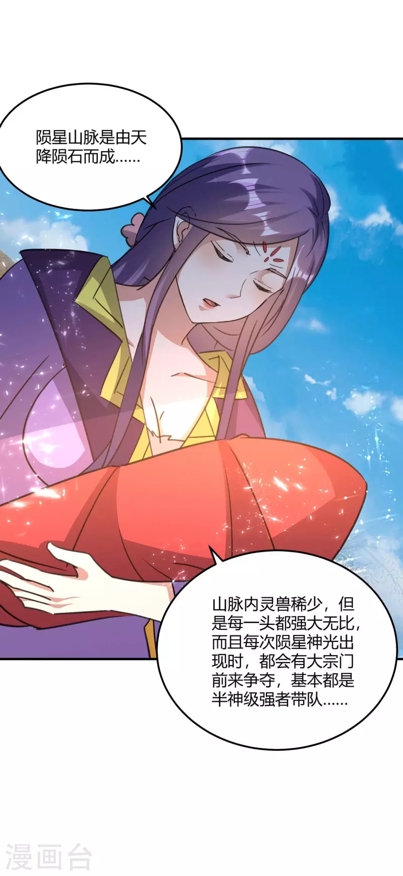 第237话 佣兵团-第237话