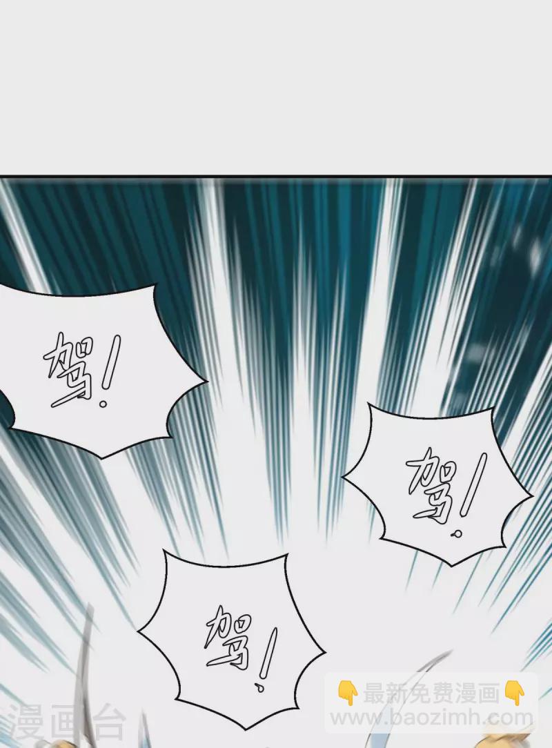 第237话 佣兵团-第237话