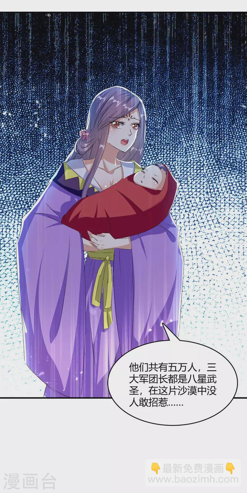 第237话 佣兵团-第237话