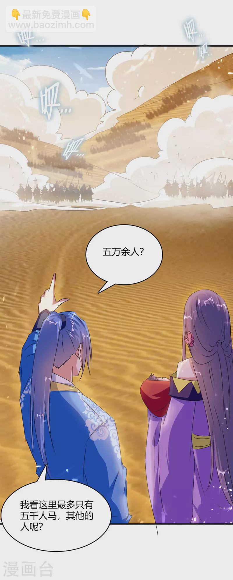 第237话 佣兵团-第237话