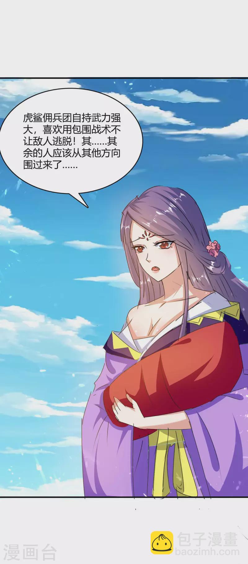 第237话 佣兵团-第237话