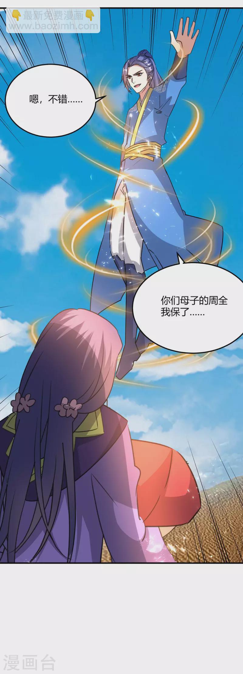 第237话 佣兵团-第237话