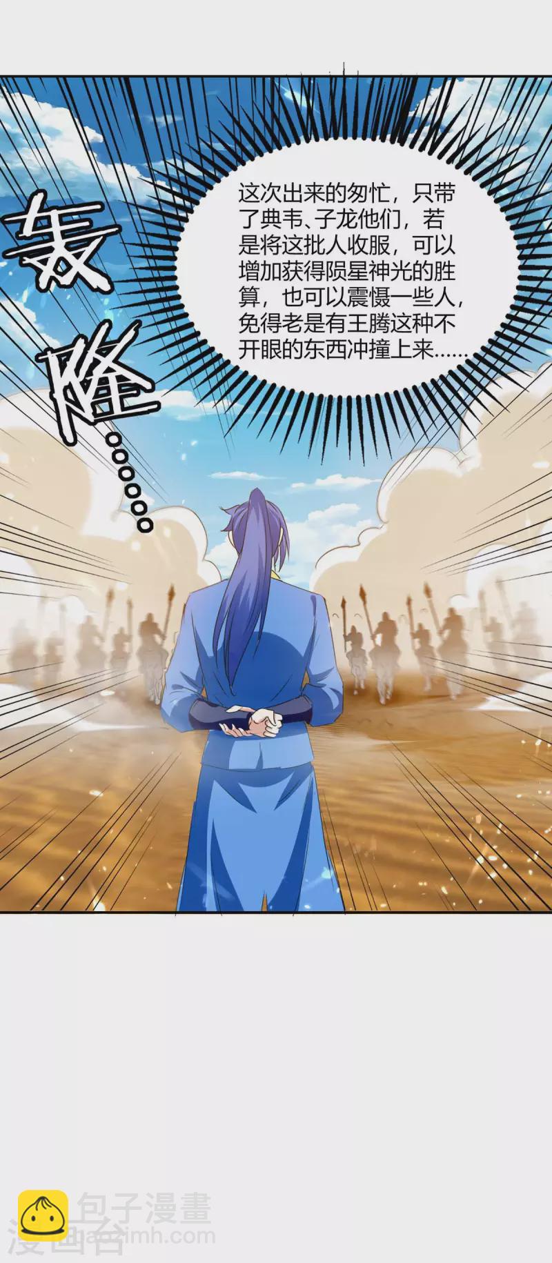 第237话 佣兵团-第237话