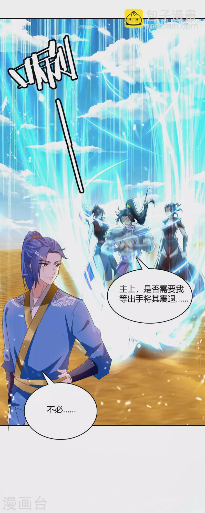 第237话 佣兵团-第237话