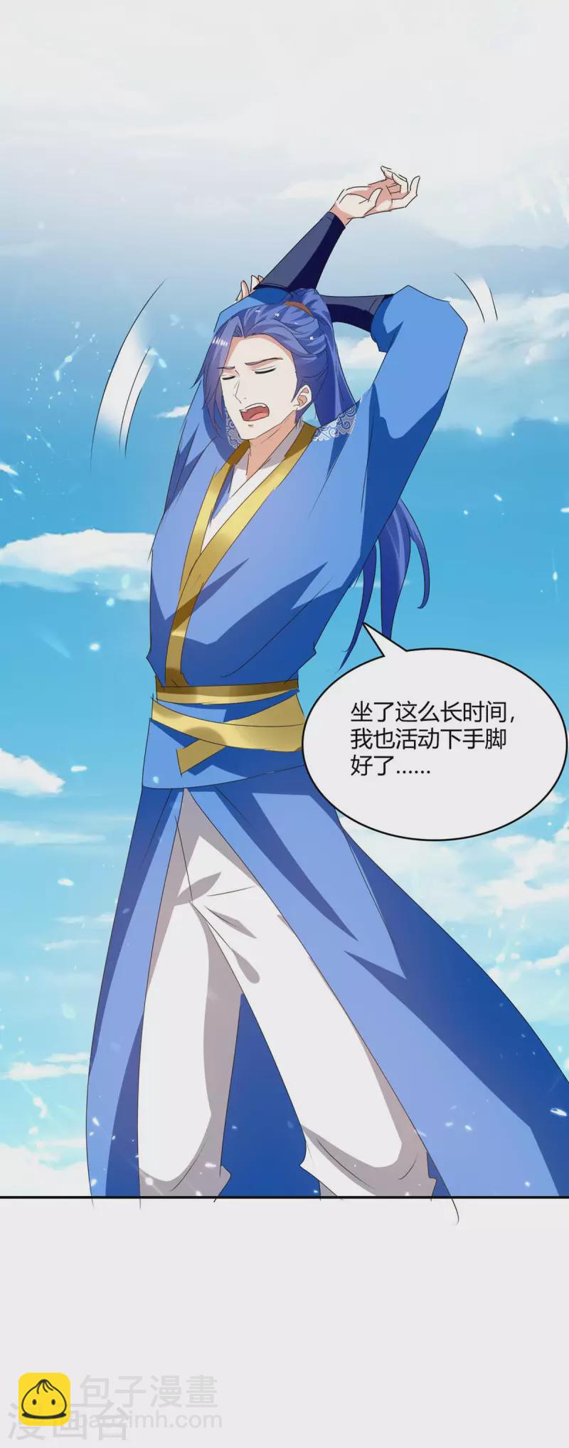 第237话 佣兵团-第237话