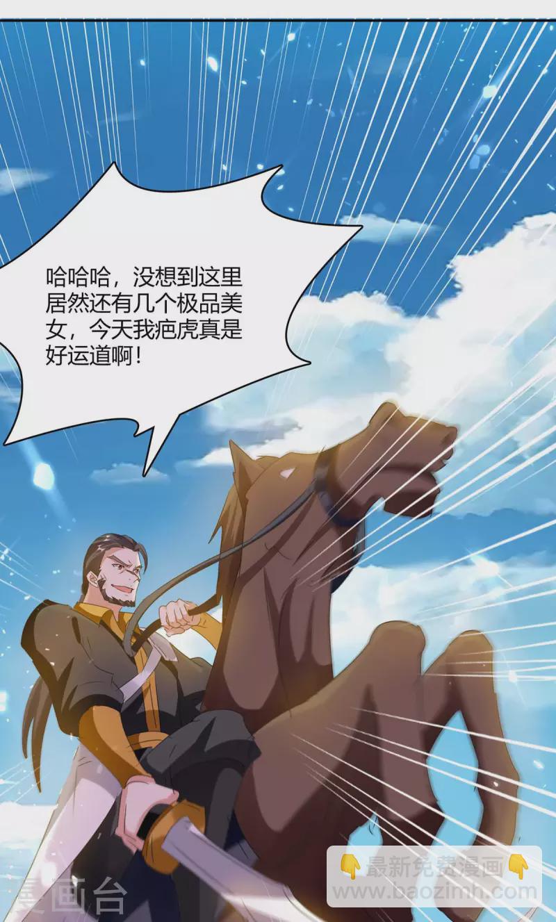 第237话 佣兵团-第237话