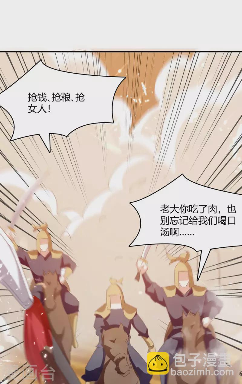 第237话 佣兵团-第237话