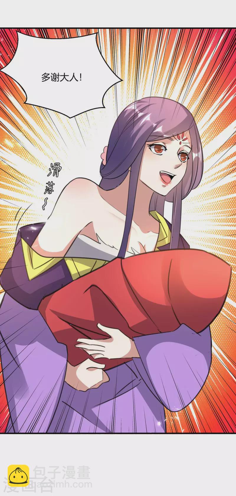 第237话 佣兵团-第237话