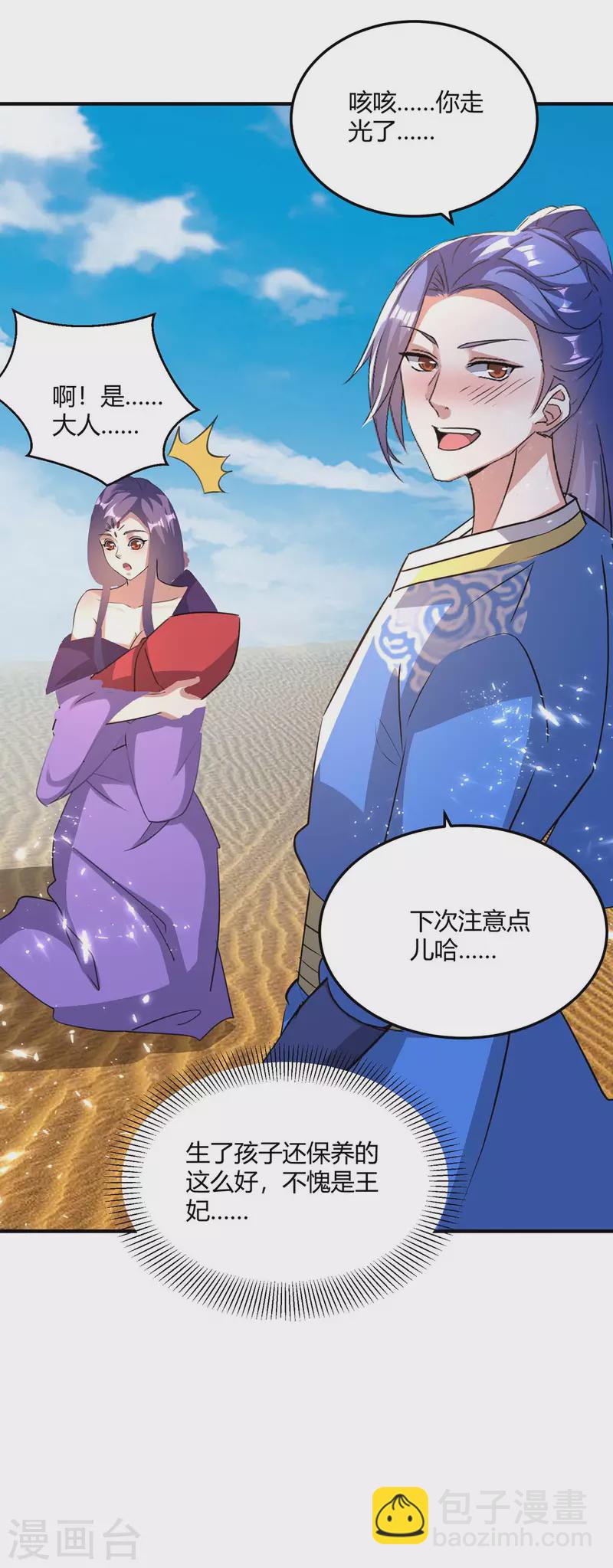 第237话 佣兵团-第237话