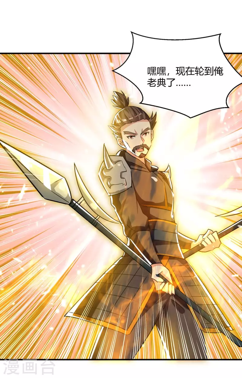 第239话 归顺-第239话