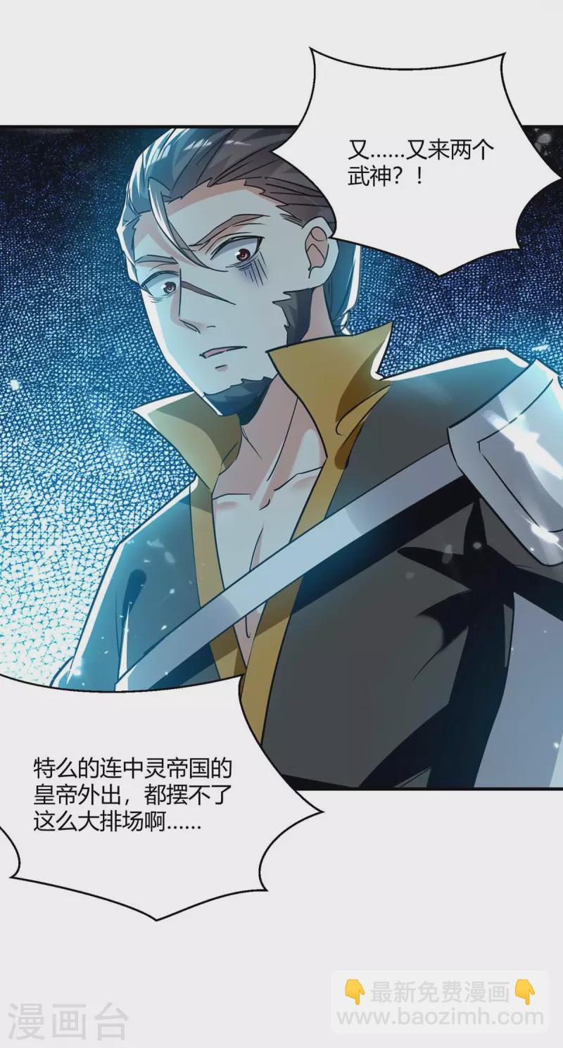 第239话 归顺-第239话