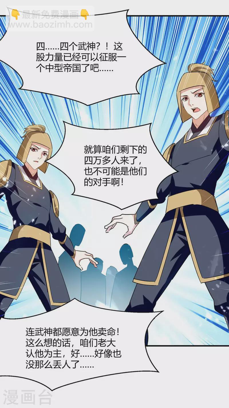 第239话 归顺-第239话