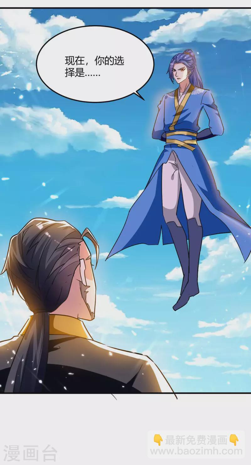 第239话 归顺-第239话