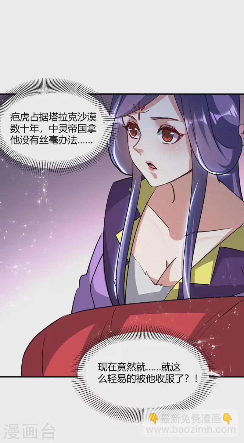 第239话 归顺-第239话