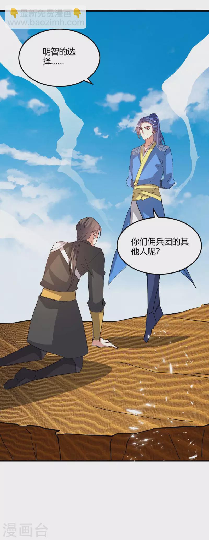 第239话 归顺-第239话