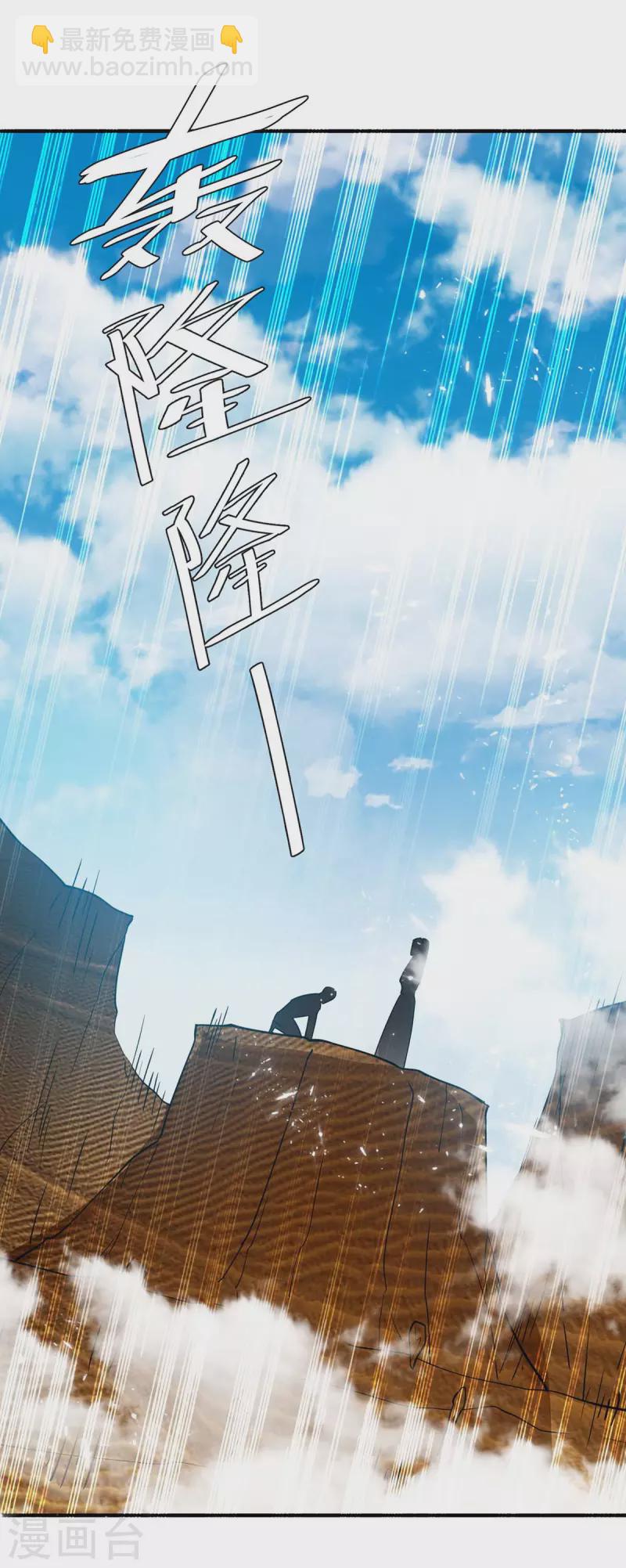 第239话 归顺-第239话