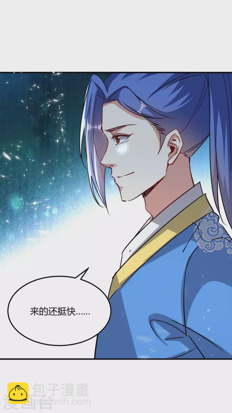 第239话 归顺-第239话