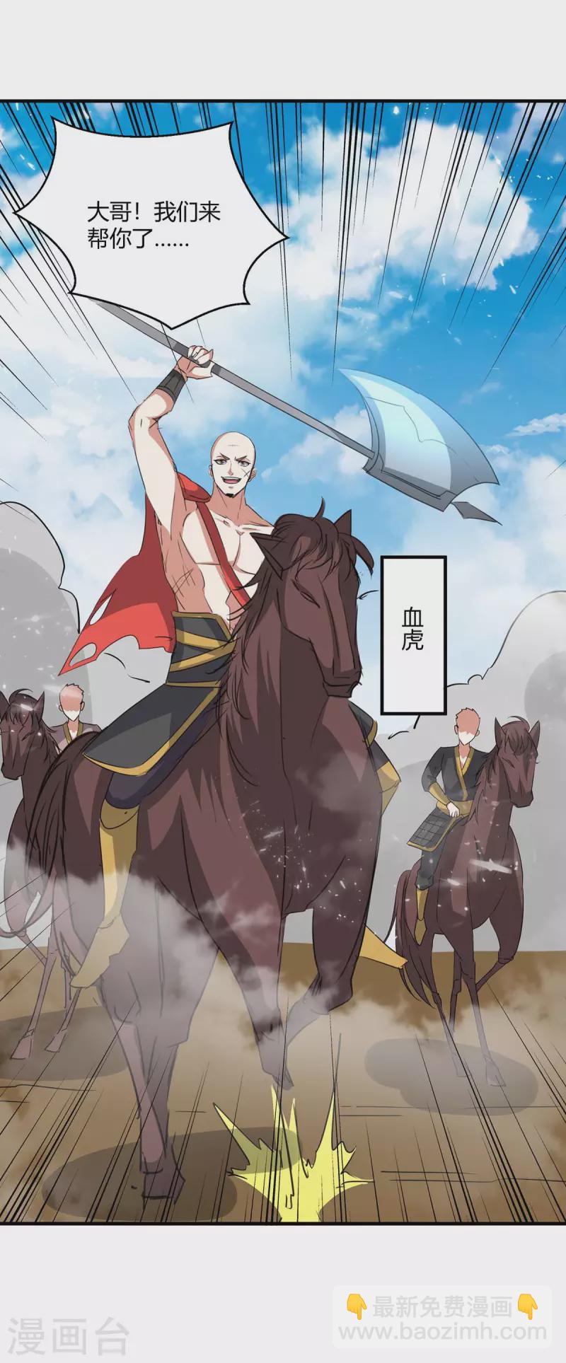第239话 归顺-第239话
