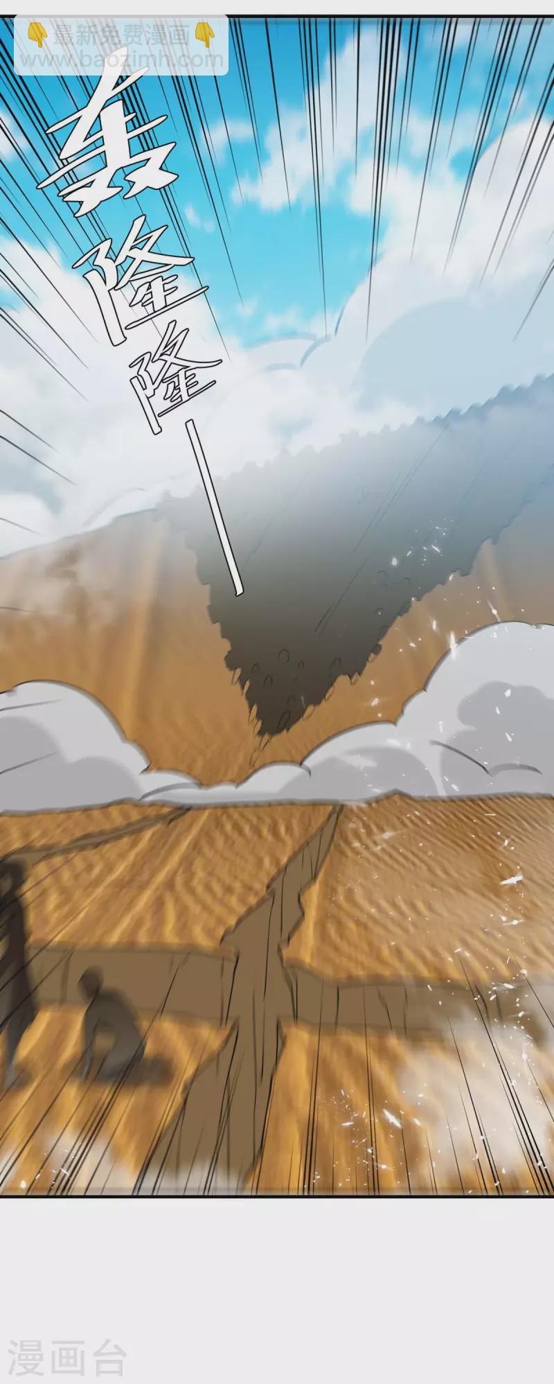 第239话 归顺-第239话