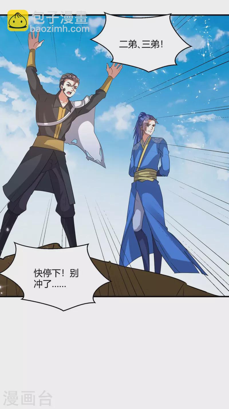 第239话 归顺-第239话