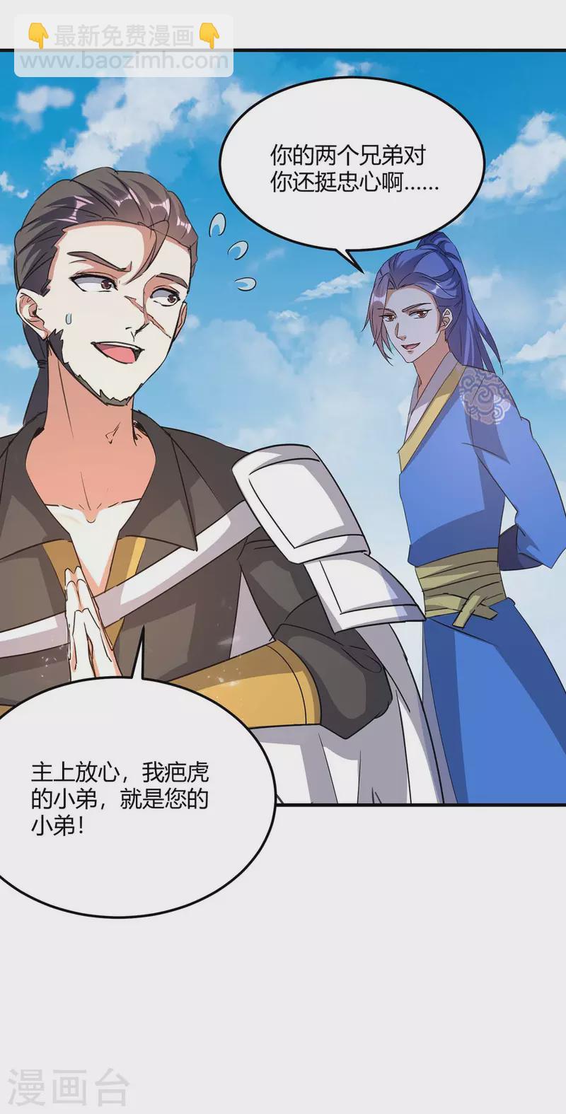 第239话 归顺-第239话
