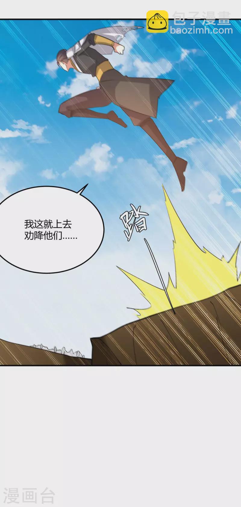 第239话 归顺-第239话