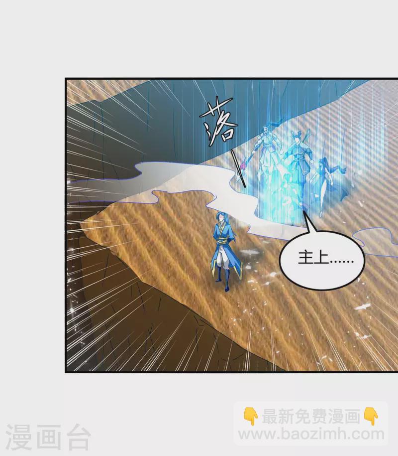 第239话 归顺-第239话