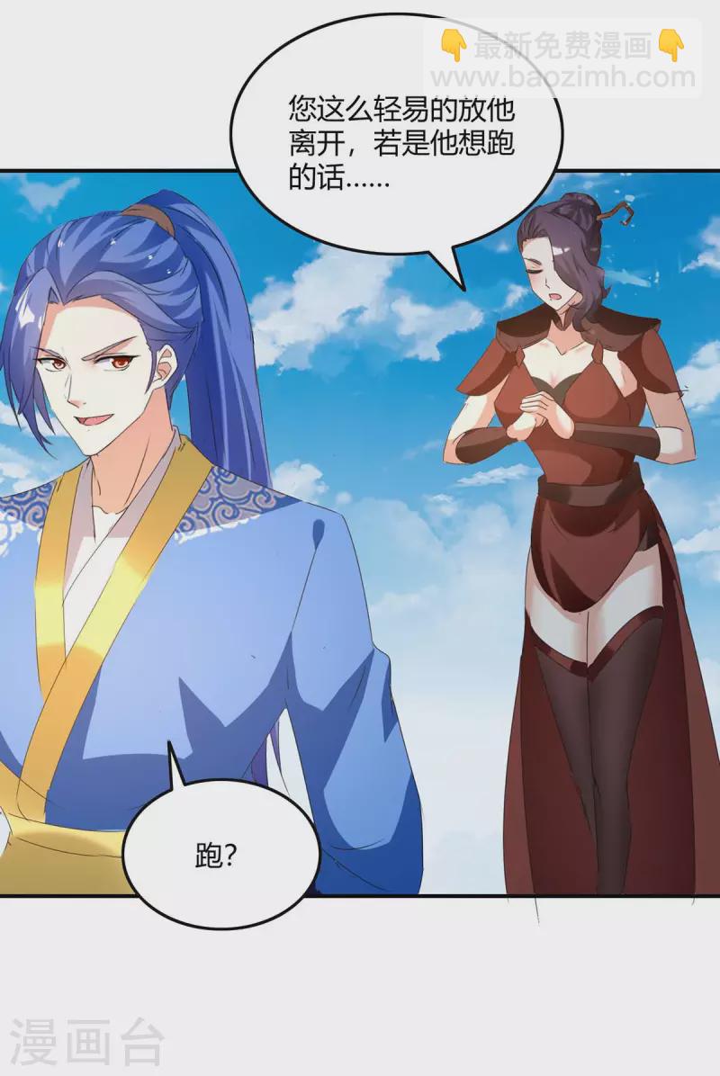 第239话 归顺-第239话