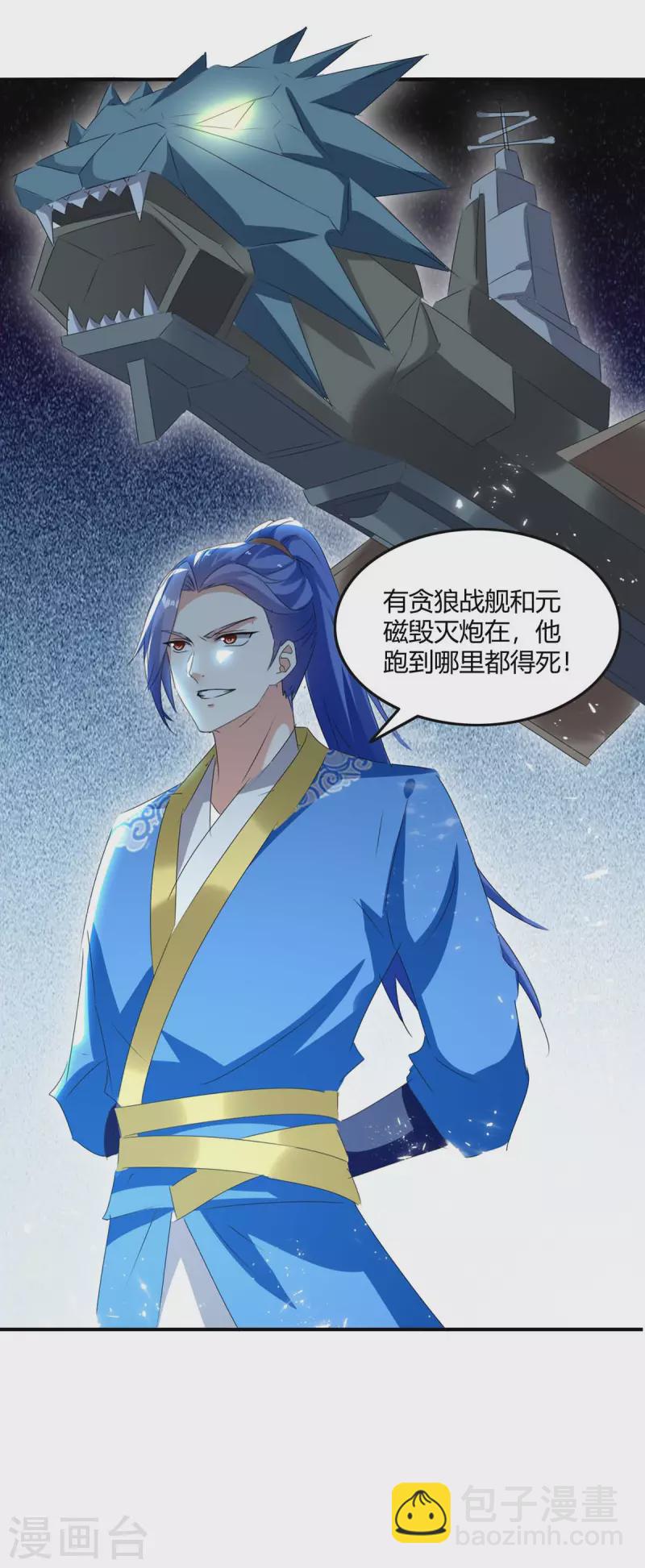 第239话 归顺-第239话