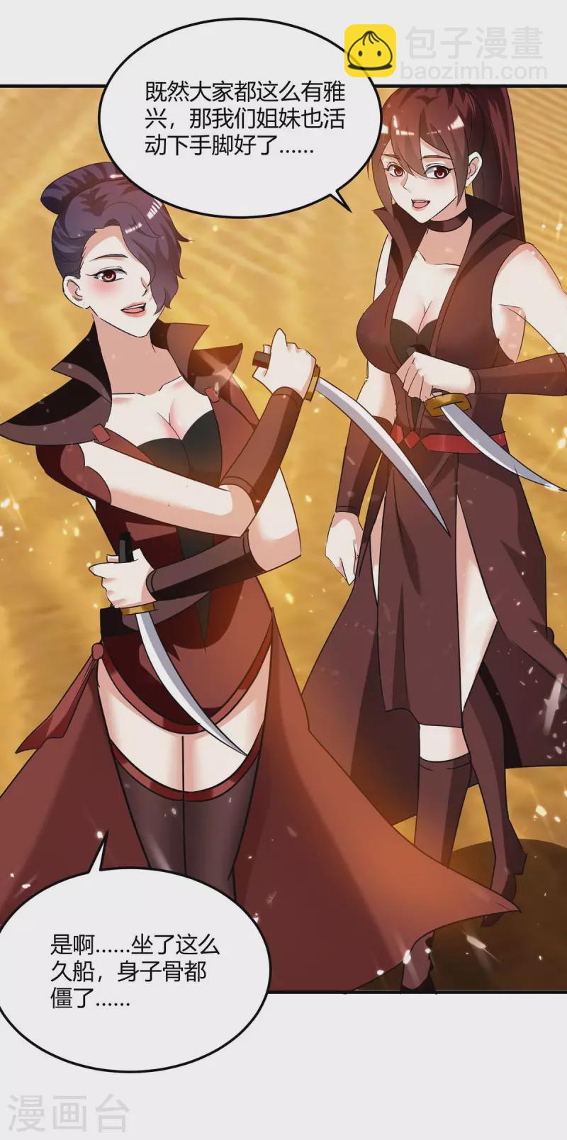 第239话 归顺-第239话