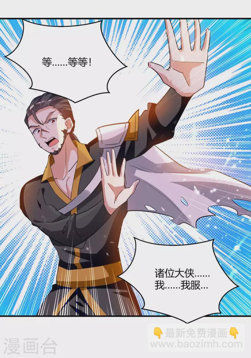 第239话 归顺-第239话