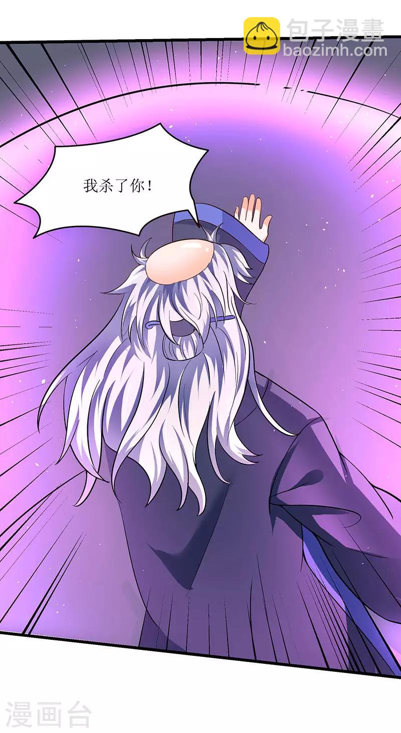 第25话 隐藏技能-第25话