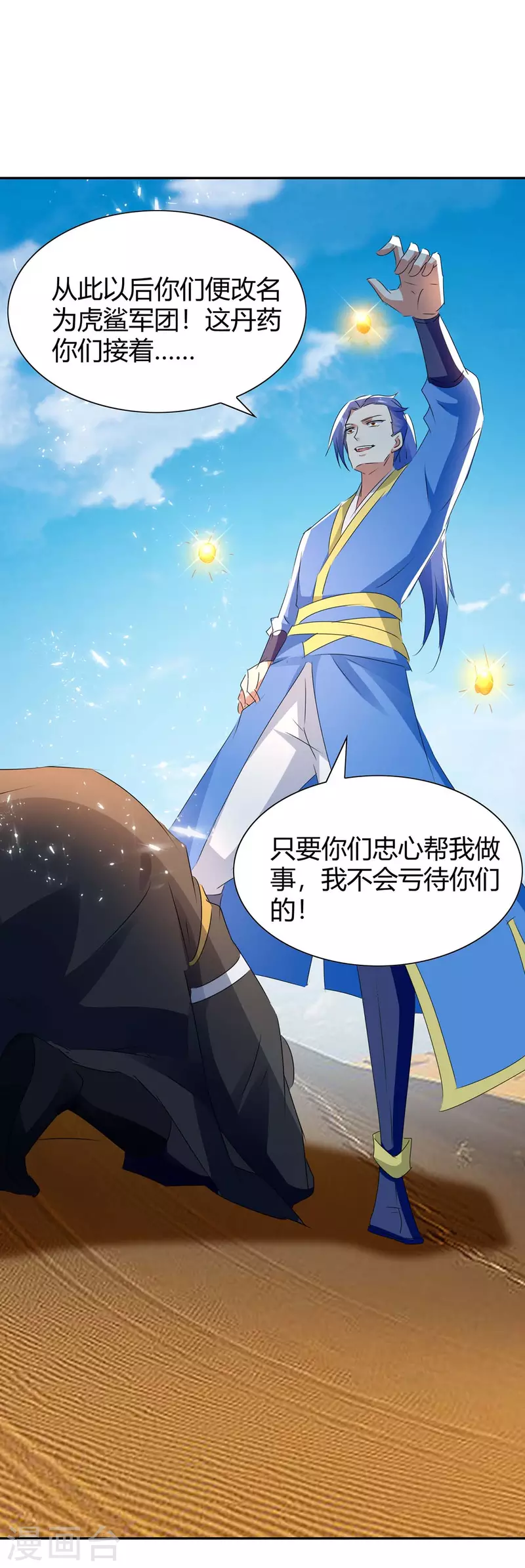 第241话 功力大涨-第241话