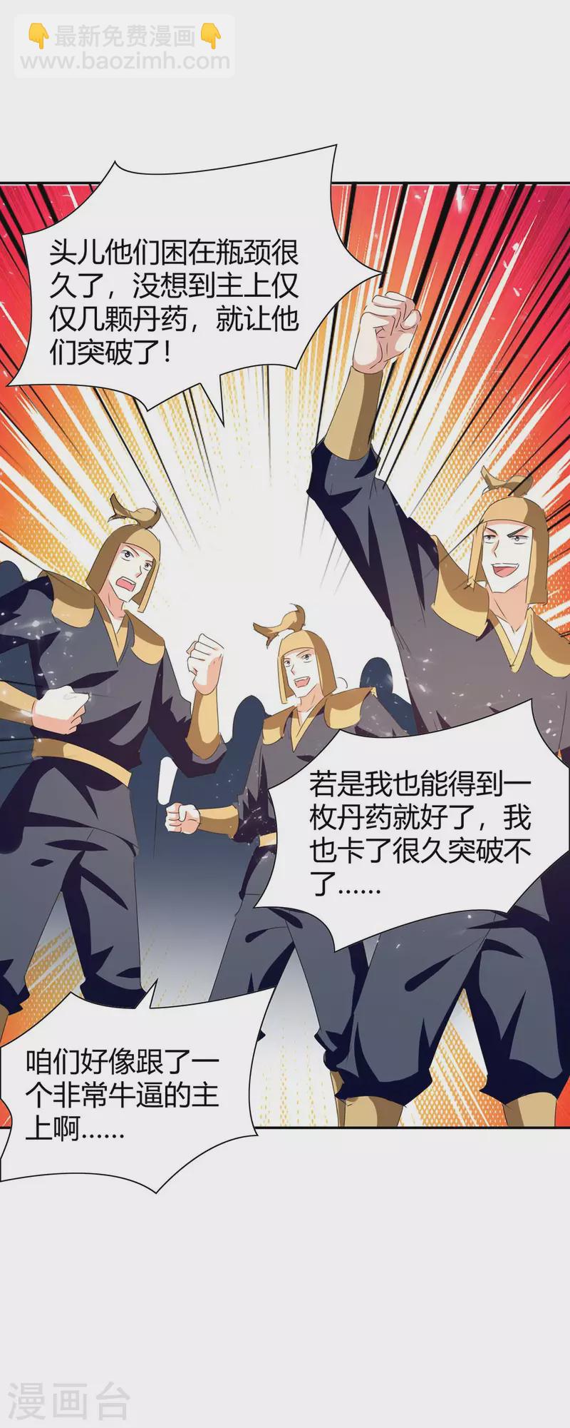 第241话 功力大涨-第241话