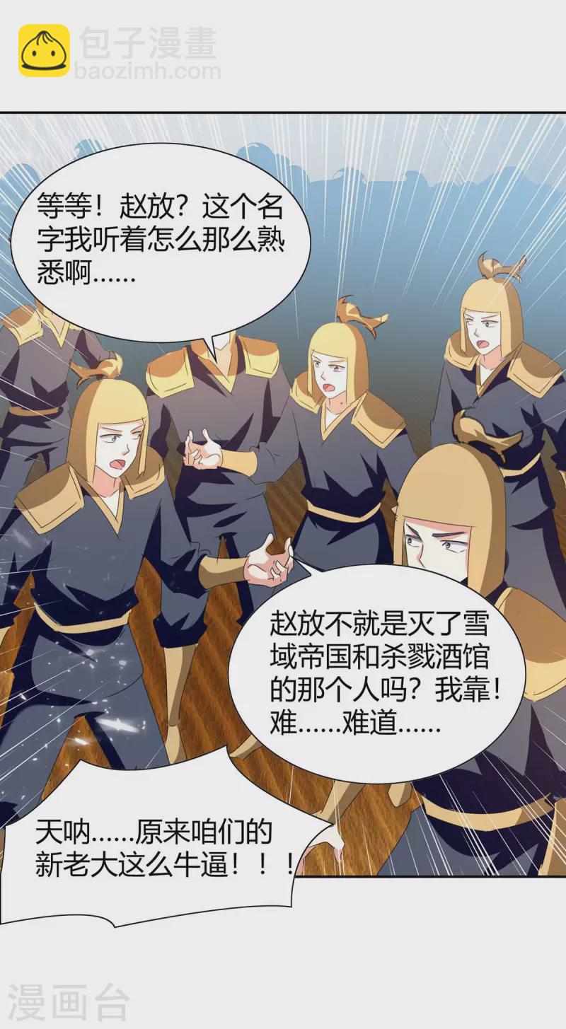 第241话 功力大涨-第241话