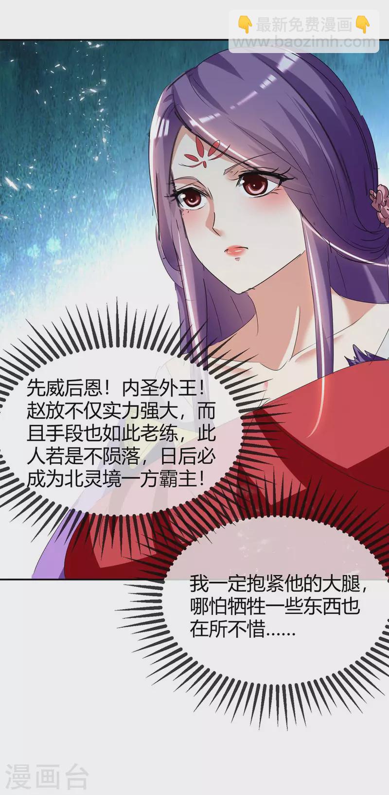 第241话 功力大涨-第241话