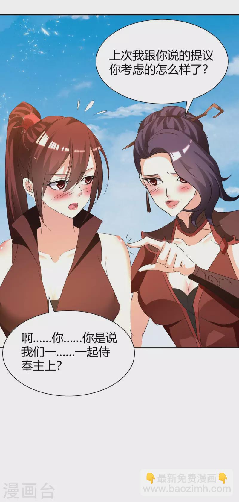 第241话 功力大涨-第241话