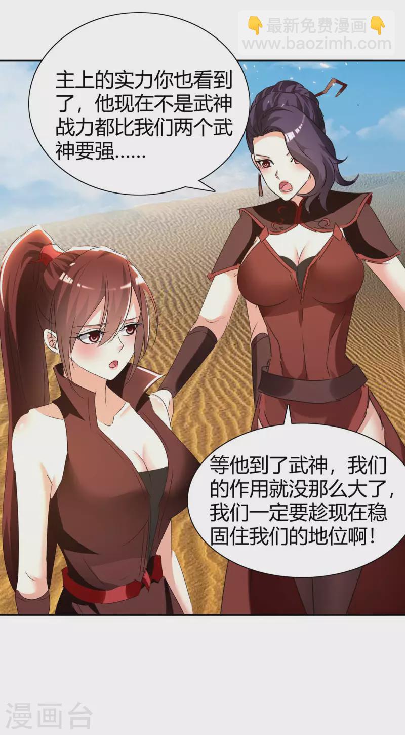 第241话 功力大涨-第241话