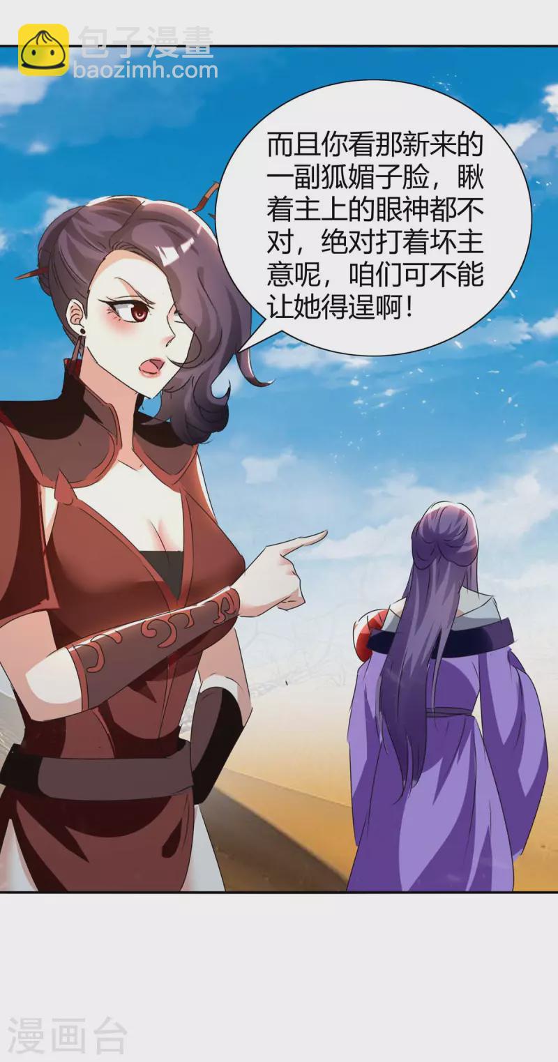 第241话 功力大涨-第241话