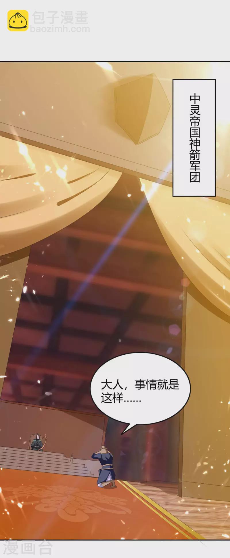 第241话 功力大涨-第241话