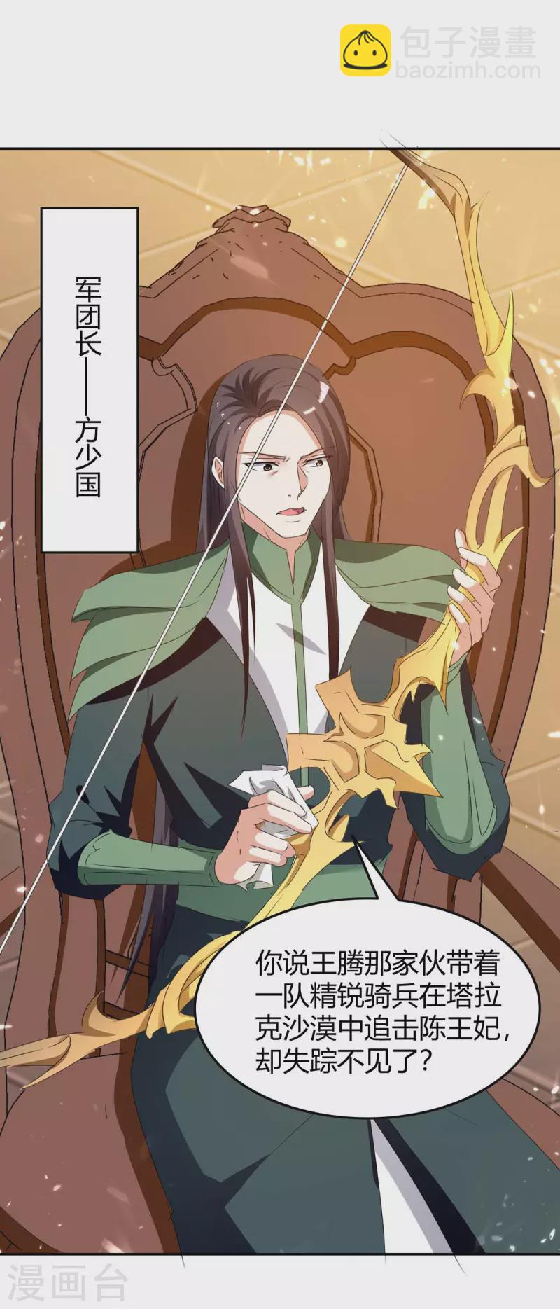 第241话 功力大涨-第241话