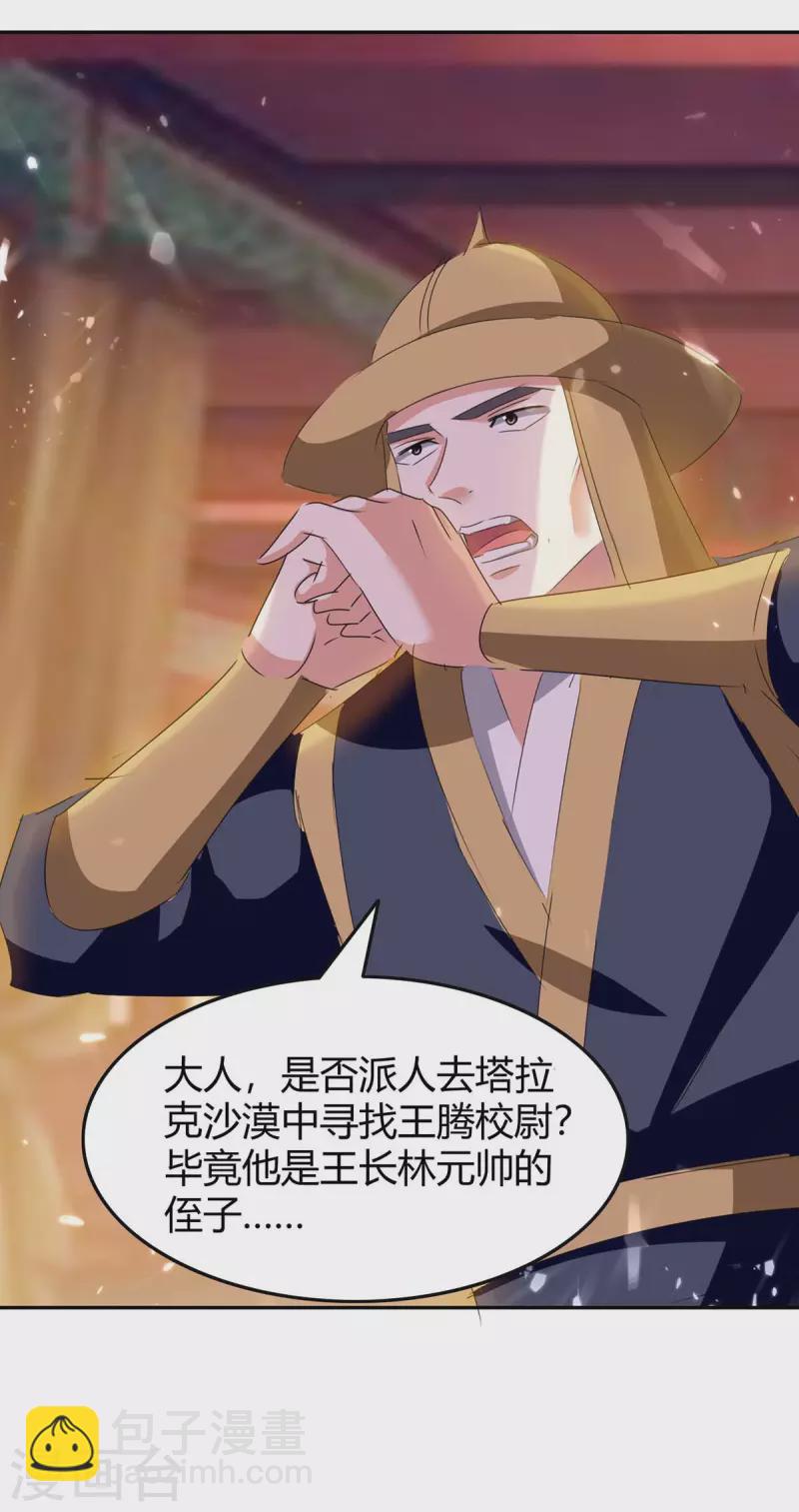第241话 功力大涨-第241话