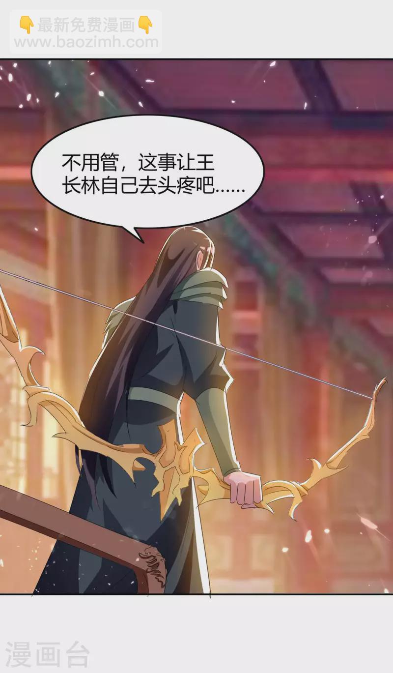 第241话 功力大涨-第241话