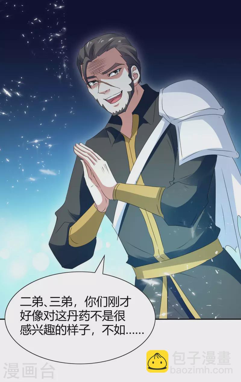 第241话 功力大涨-第241话