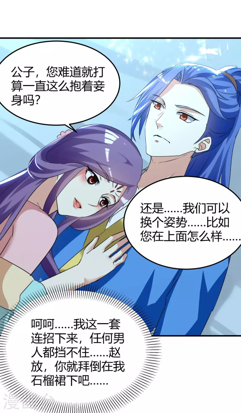 第243话 接二连三-第243话