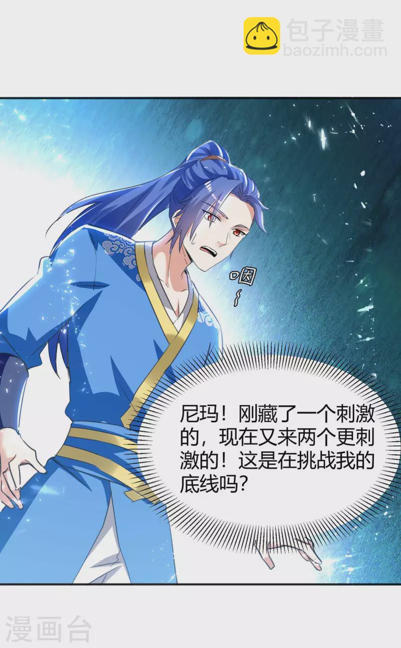 第243话 接二连三-第243话