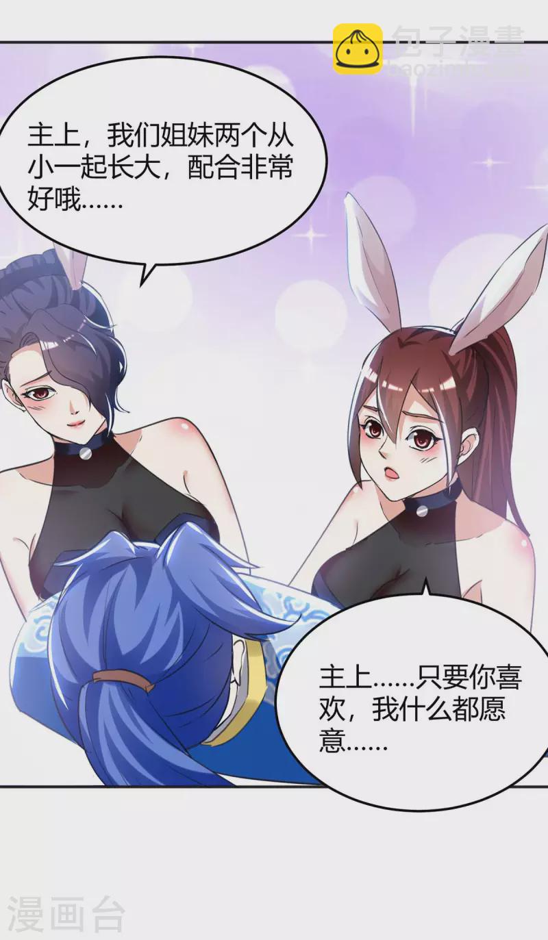 第243话 接二连三-第243话