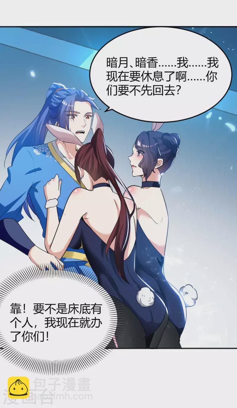 第243话 接二连三-第243话