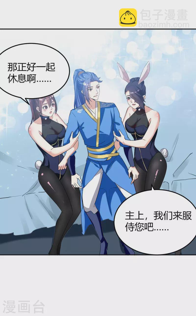 第243话 接二连三-第243话