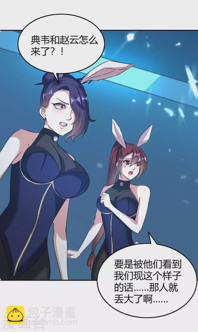 第243话 接二连三-第243话
